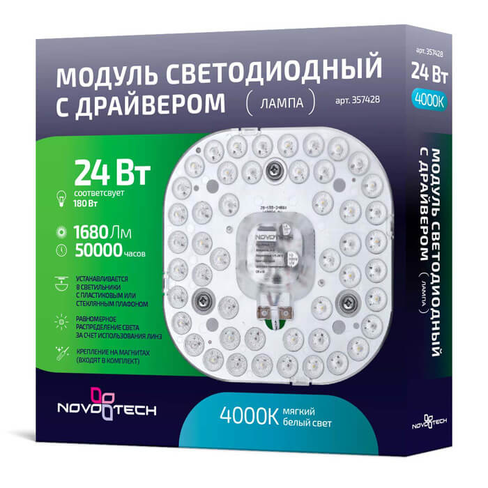 Светодиодный модуль Novotech 357428