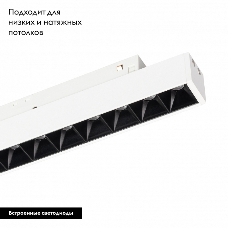 Трековый светильник Arlight Mag-Orient-Laser-L465-16W Day4000 035848