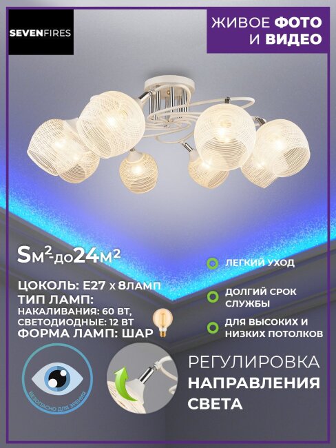 Потолочная люстра Wedo Light Lariano 66243.01.64.08