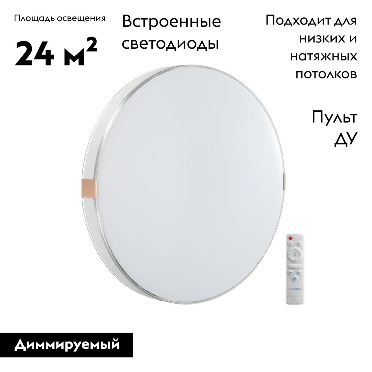 Настенно-потолочный светильник Sonex Otiga white 7676/EL