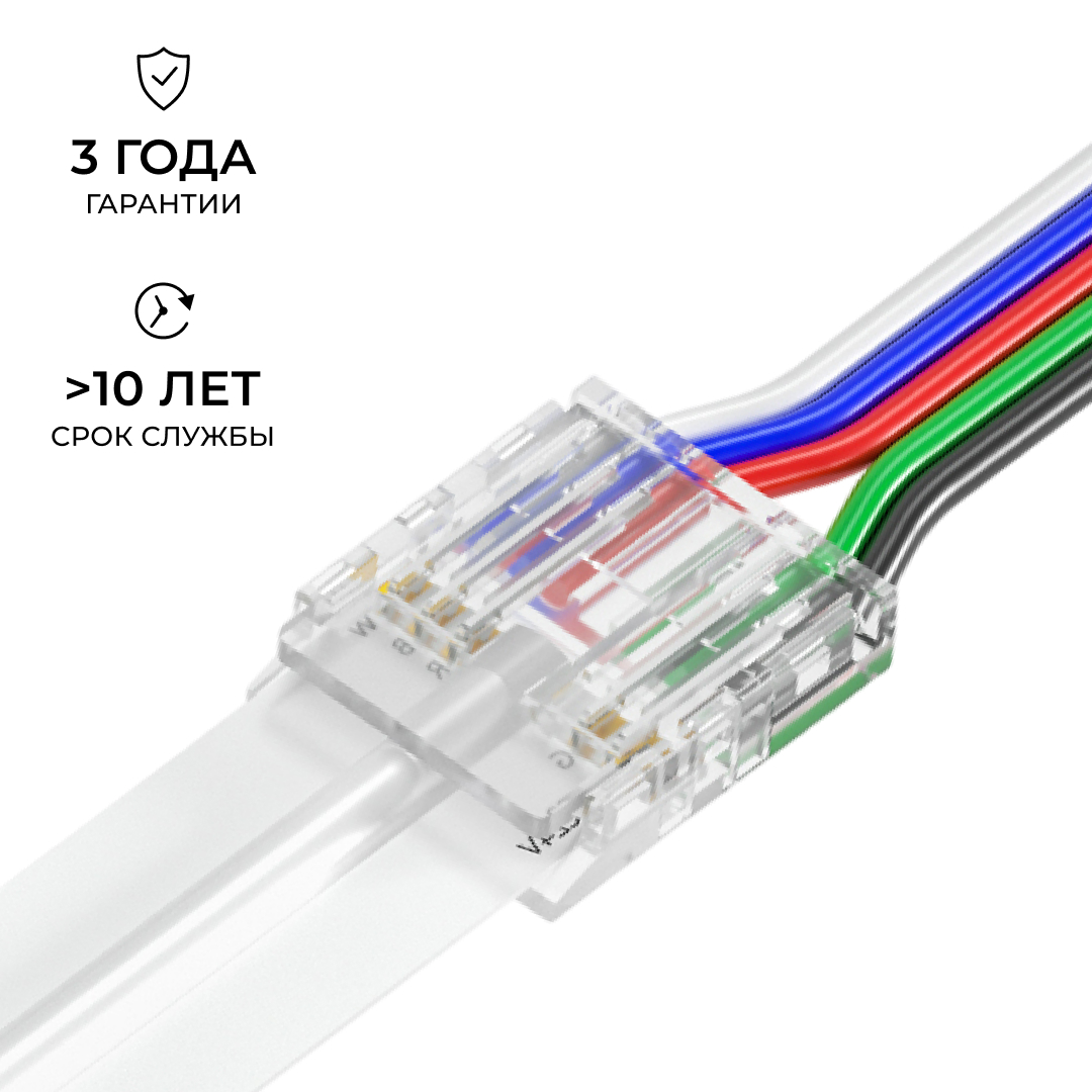 Коннектор прокалывающий 5 pin для гибкого соединения RGBW LED ленты 12мм, тип COB длина провода 150мм Apeyron 09-163