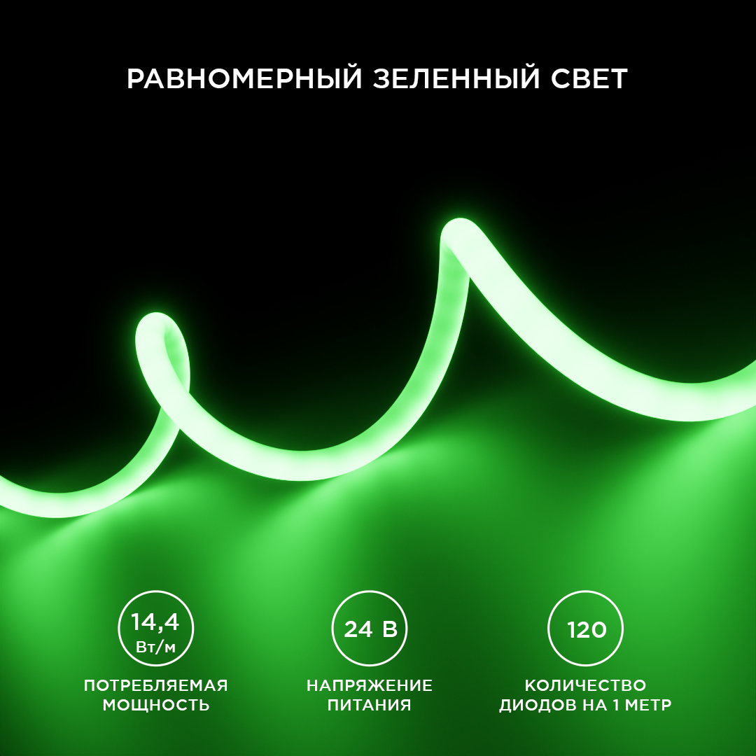 Светодиодная лента для бани и сауны Apeyron 5м 24В СТ 14,4Вт/м smd2835 120д/м IP68 зеленая 00-328