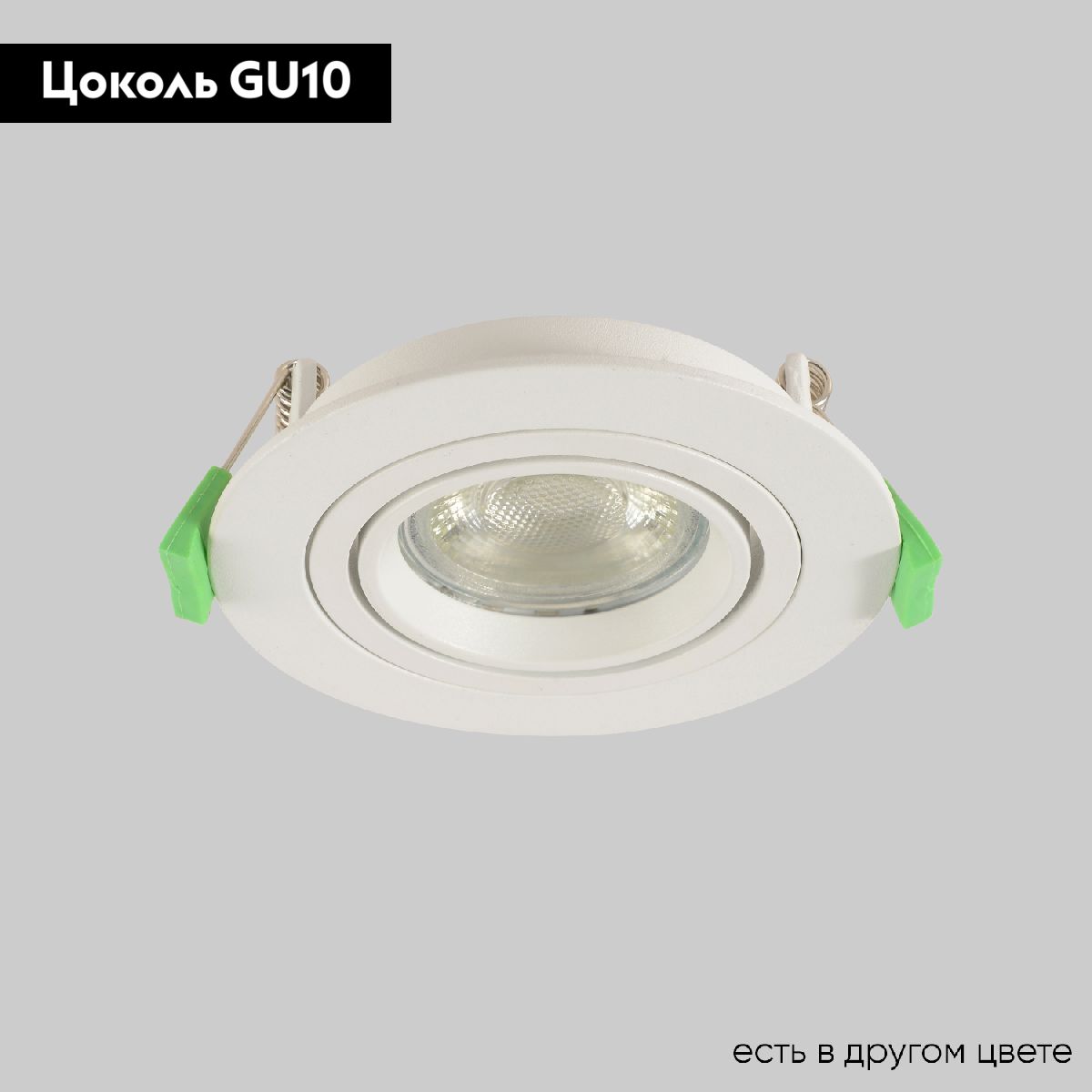 Встраиваемый светильник галогеновый Crystal Lux CLT 001C1 WH V2