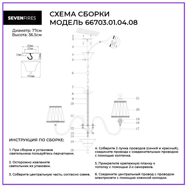 Подвесная люстра Wedo Light Safiya 66703.01.04.08