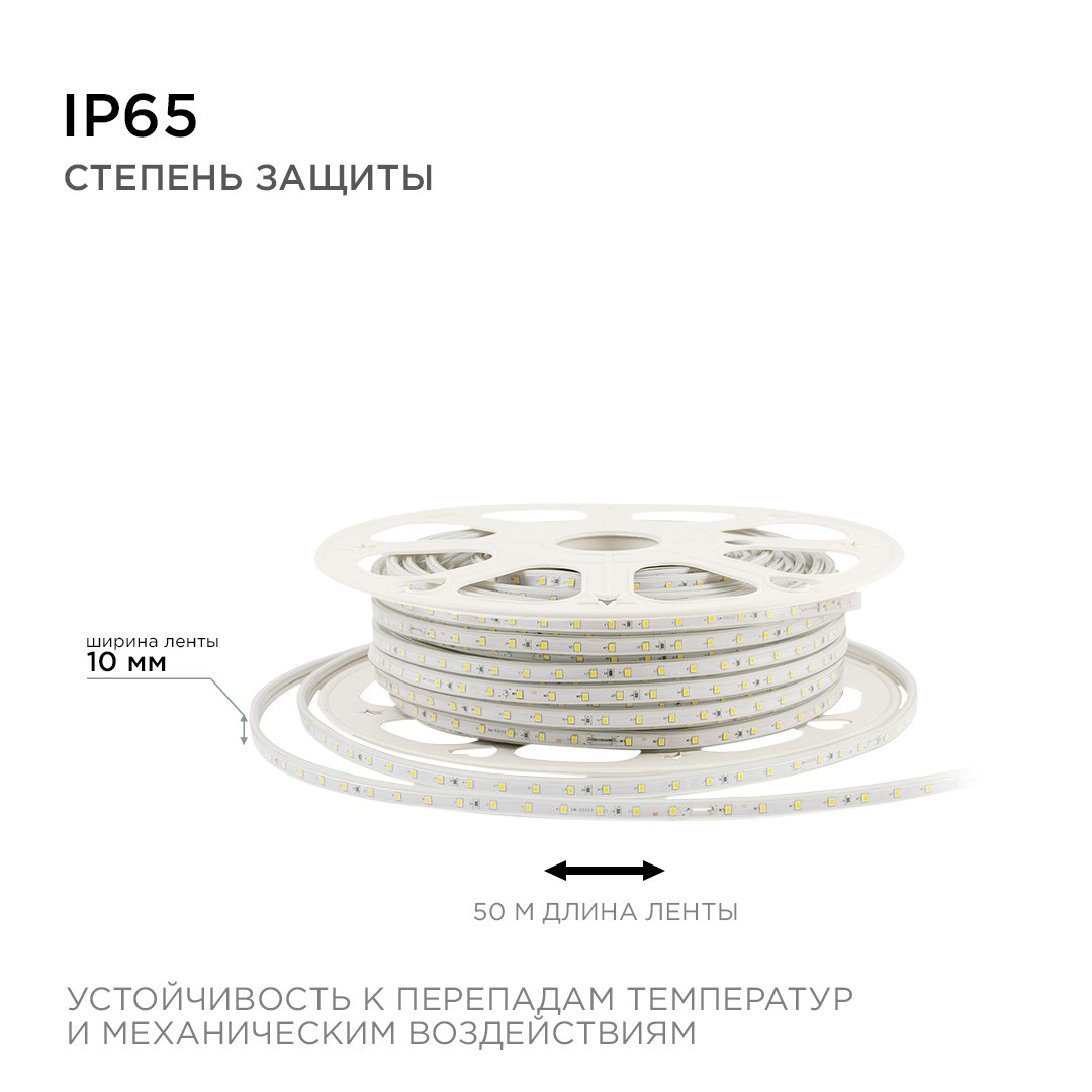 Светодиодная лента Apeyron Стандарт 220В 2835 6Вт/м 4000К 50м IP65 17-43