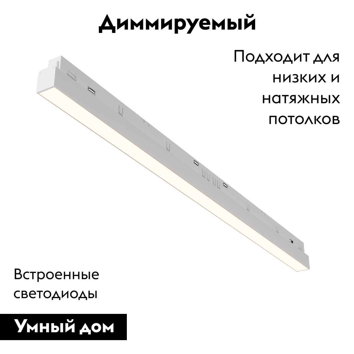 Трековый магнитный светильник Maytoni Basis TR030-4-24W3K-WW-DS-W