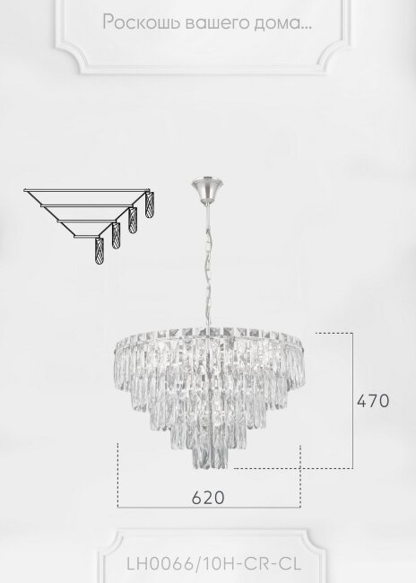 Подвесная люстра Lumien Hall Kristin LH0066/10H-CR-CL