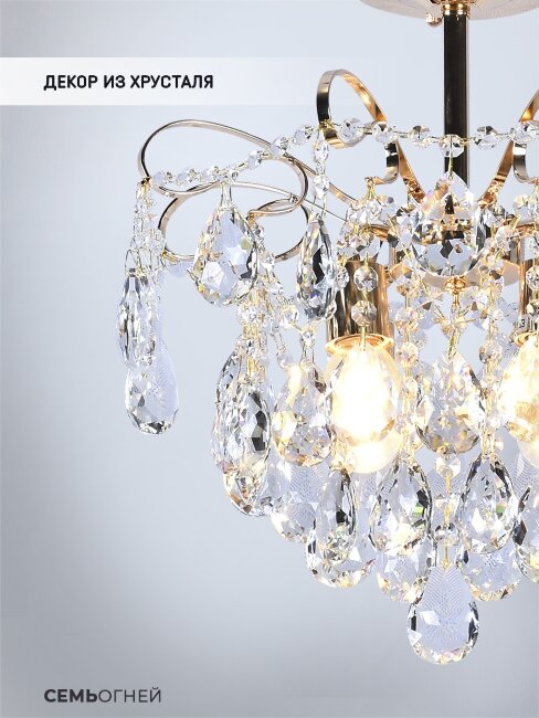 Люстра на штанге Seven Fires Andrenna SF0021/4C-FGD-CL