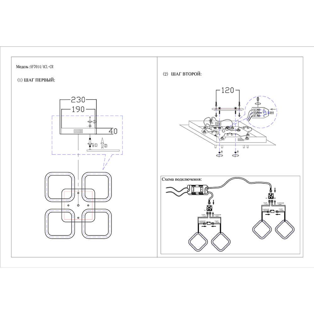 Потолочная светодиодная люстра Seven Fires Флери SF7014/4CL-CR