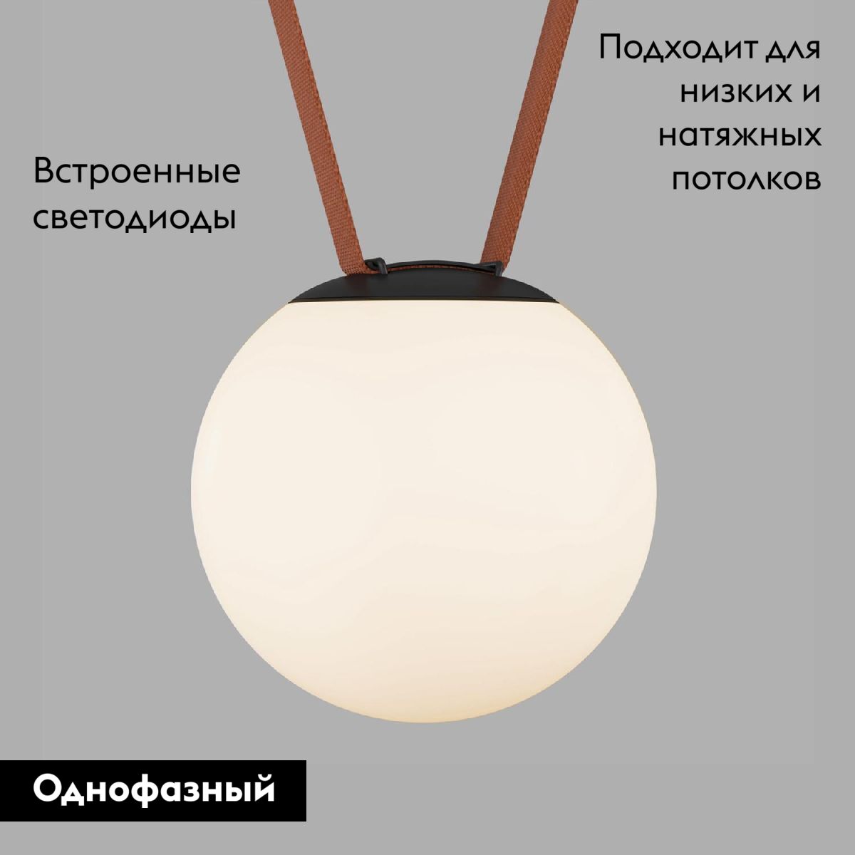 Трековый однофазный светильник Denkirs Belty Orb DK5553-BK