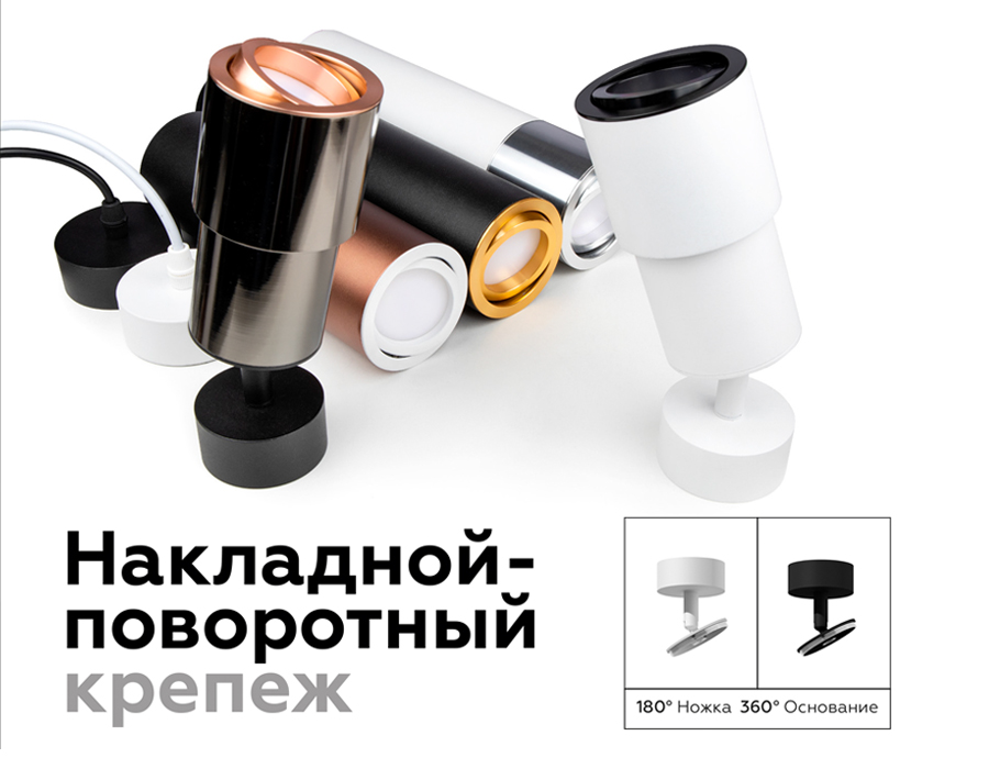 Насадка передняя Ambrella Light DIY Spot N7003