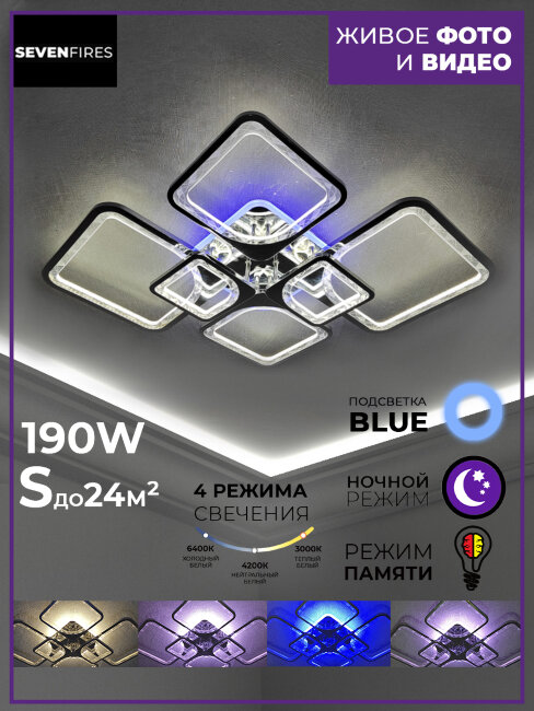 Потолочная люстра Seven Fires Brand SF7057/7C-CR-BL