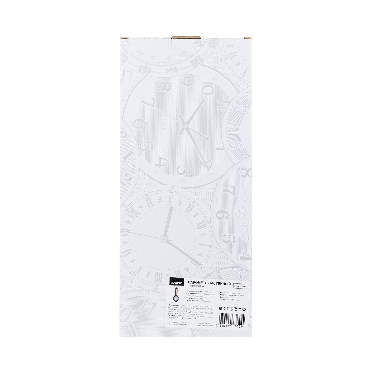 Барометр с термометром настенный Apeyron WD2207-983-9