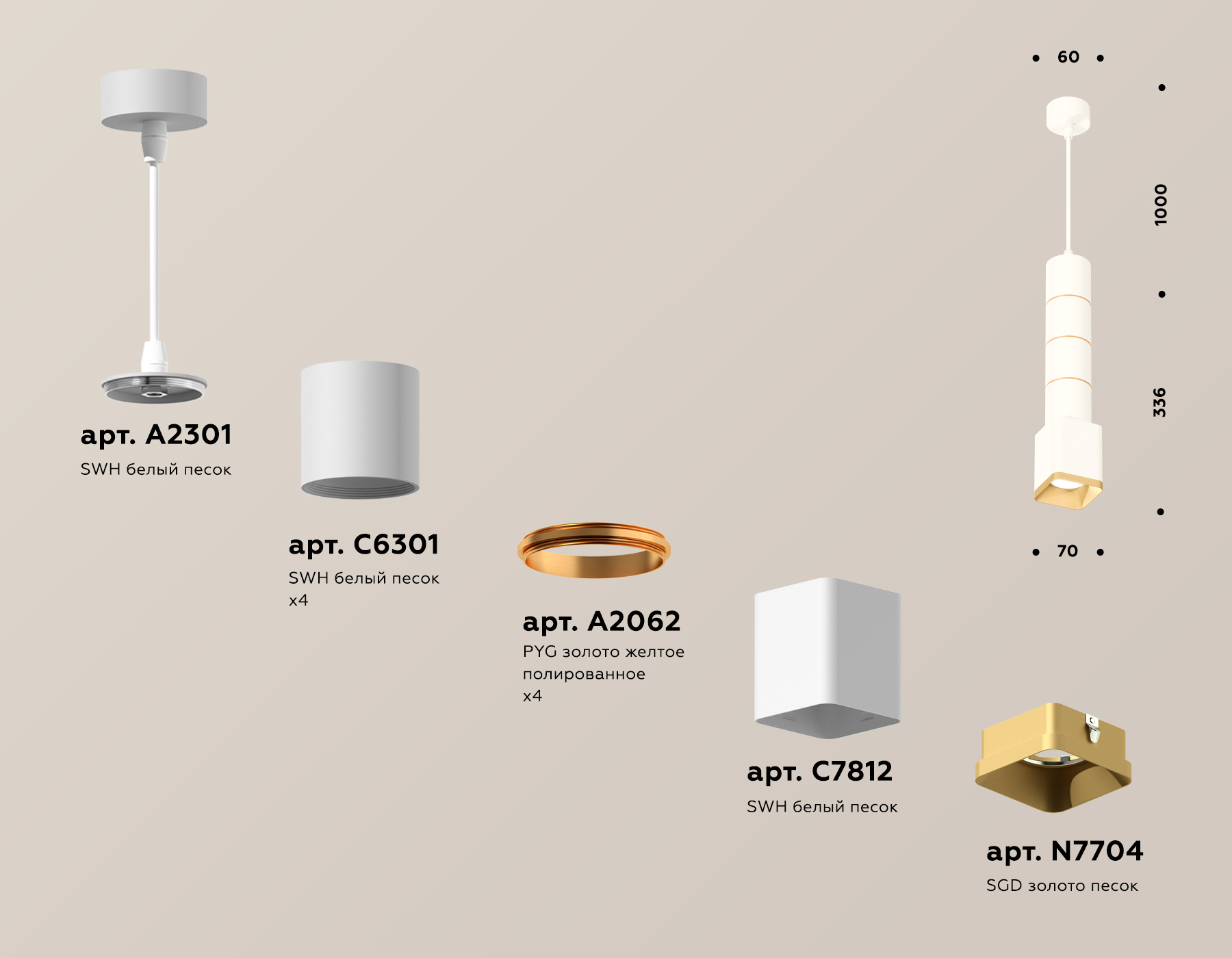 Подвесной светильник Ambrella Light Techno Spot XP7812010 (A2301, C6301, A2062, C7812, N7704)