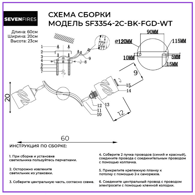Потолочная люстра Seven Fires Kerstin SF3354/2C-BK-FGD-WT