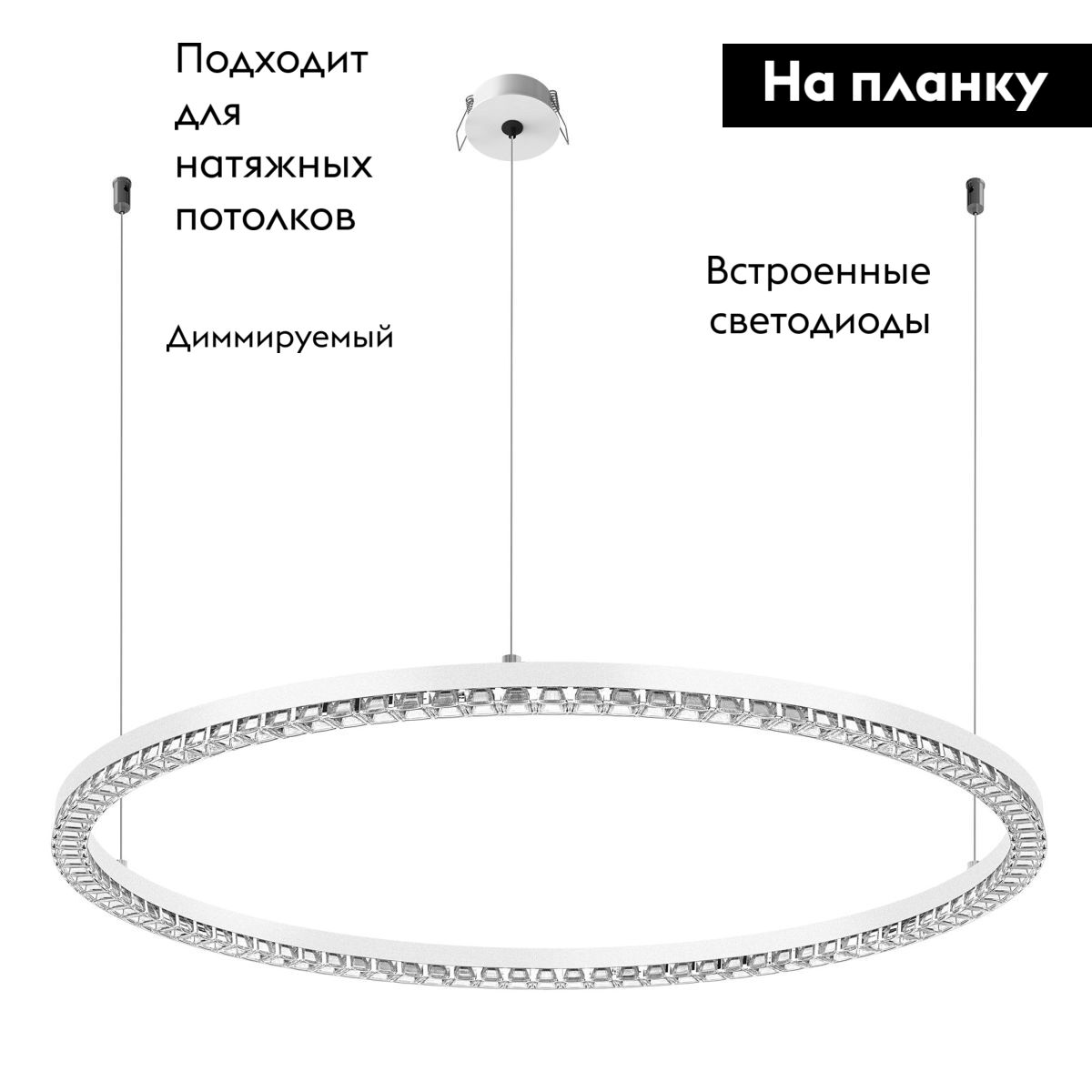 Подвесная люстра Arlight SP-DIAMOND-R650-36W Day4000 (WH, 45 deg, 230V, TRIAC) 054495