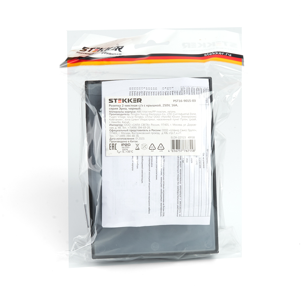 Розетка 2-местная с/з с крышкой Stekker Эрна PST16-9015-03 49138