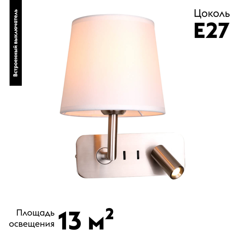 Бра Favourite Bingo 2842-1W