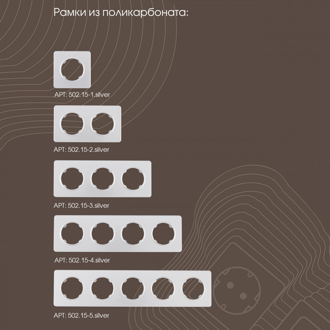 Переключатель одноклавишный перекрестный с подсветкой Arte Milano 202.35-1.silver