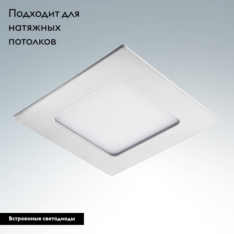 Встраиваемый светильник Lightstar Zocco LED 224184