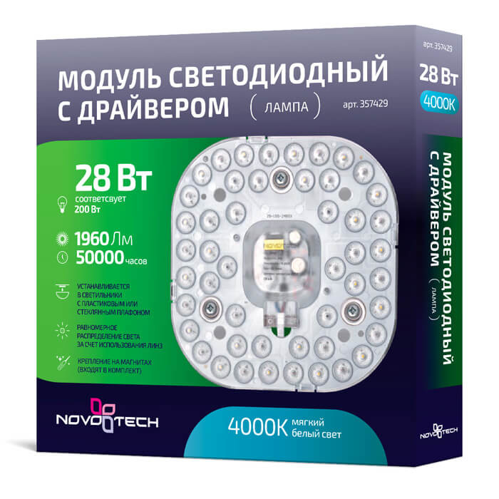 Светодиодный модуль Novotech 357429