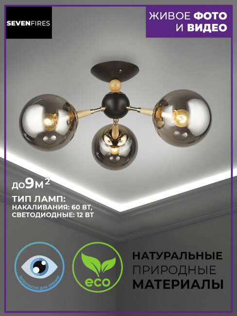 Потолочная люстра Wedo Light Kandy 66709.01.15.03