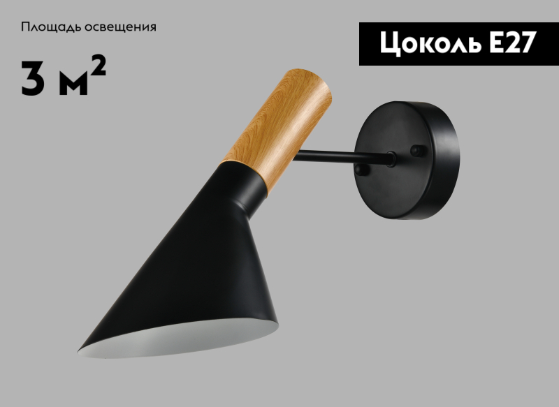 Бра скандинавское сканди Moderli Turin V10480-1W