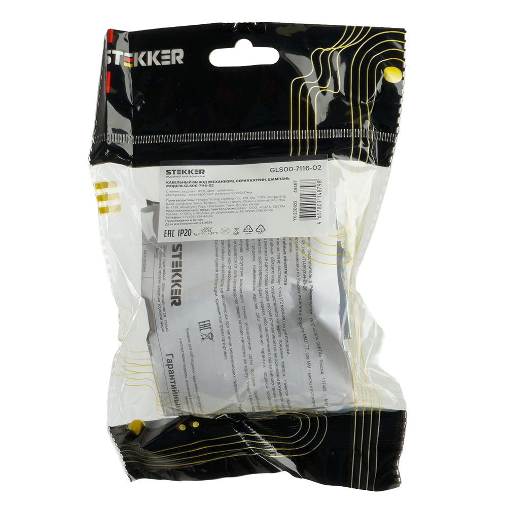 Кабельный вывод (механизм) Stekker Катрин GLS00-7116-08 49464 УЦ