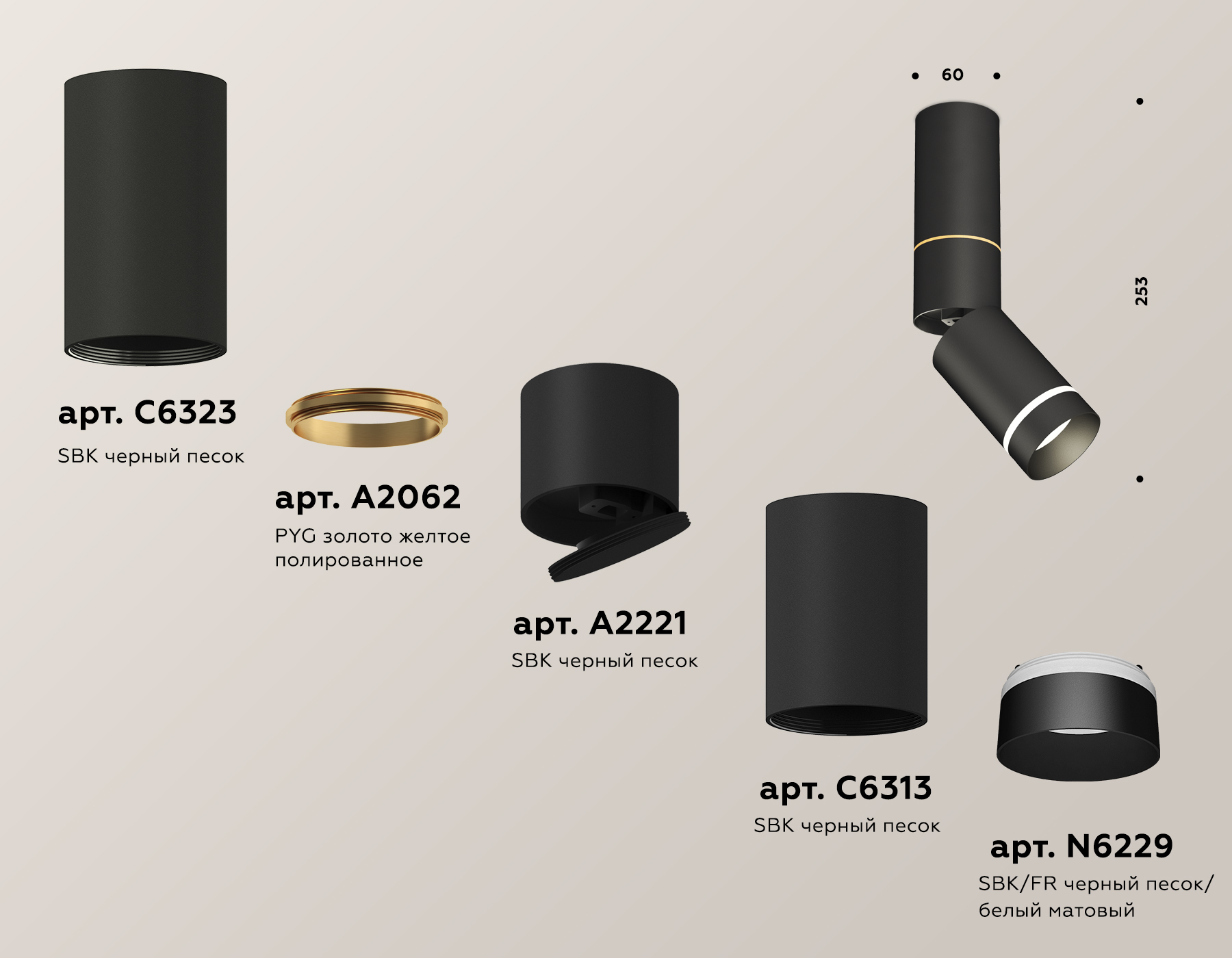 Спот Ambrella Light Techno Spot XM6313135 (C6323, A2062, A2221, C6313, N6229)