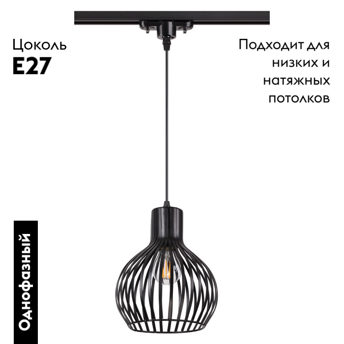 Трековый светильник Novotech Zelle 370425