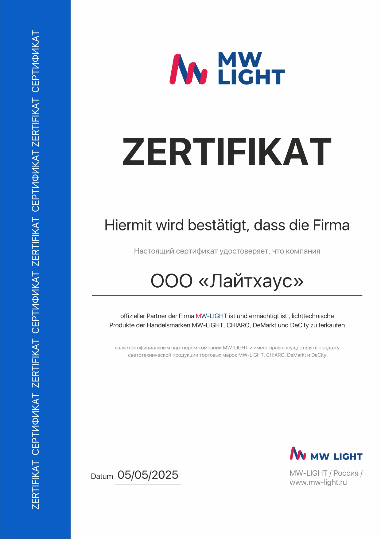 Настенный светильник MW-Light Нора 454021501 УЦ