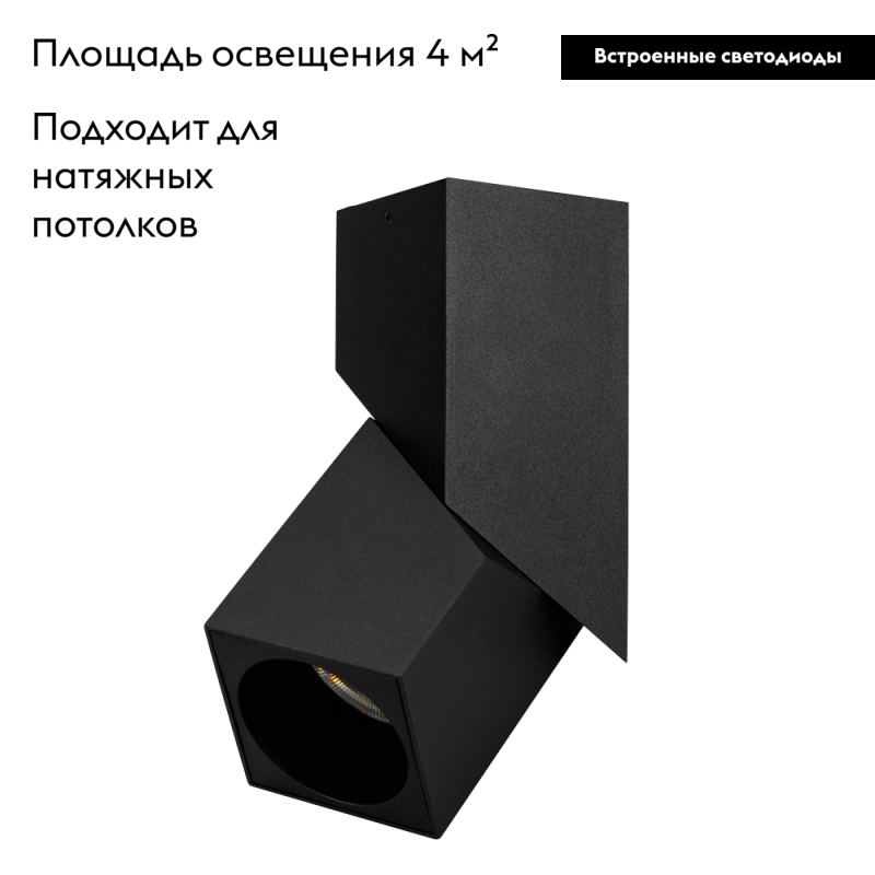 Накладной светильник Arlight Twist 026771(1)