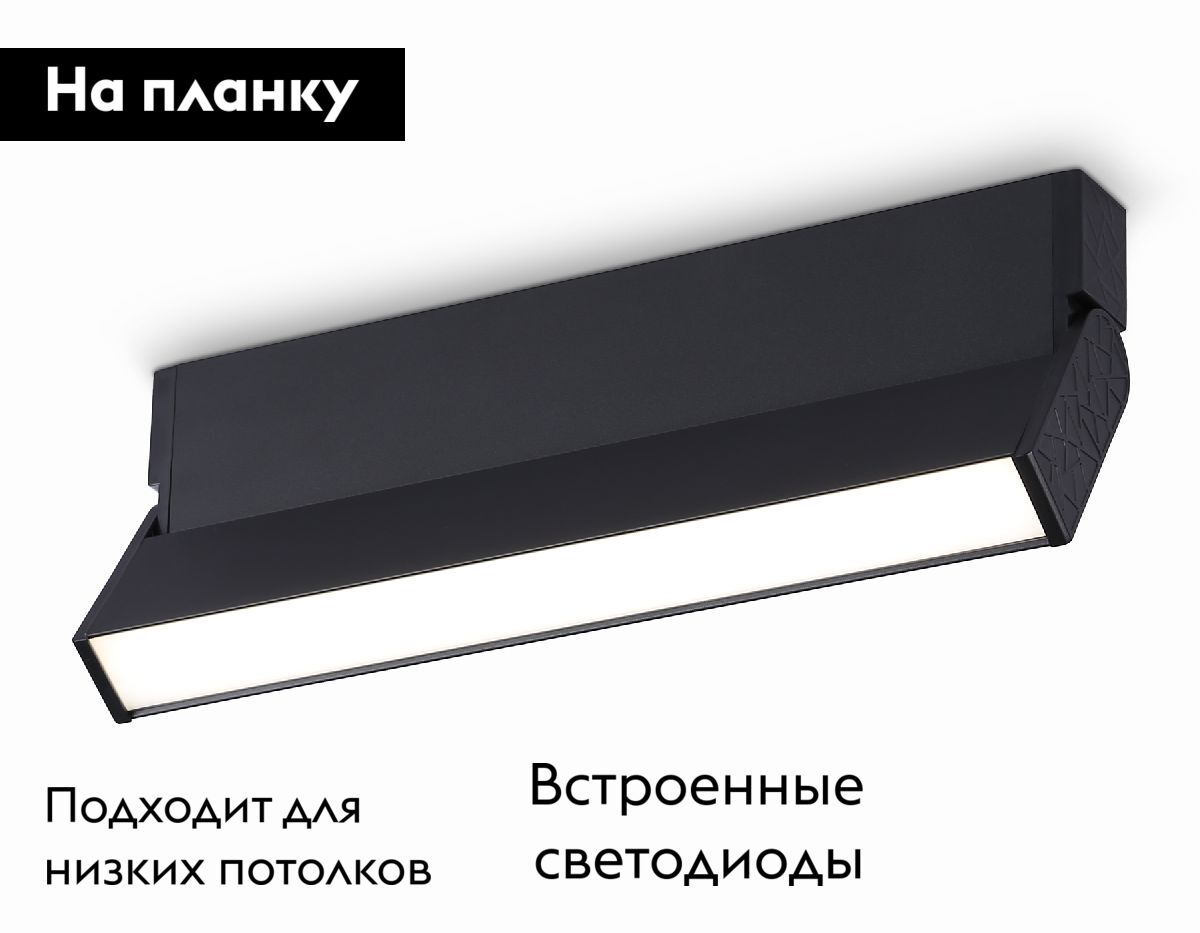 Настенно-потолочный светильник Ambrella Light Move TA1821