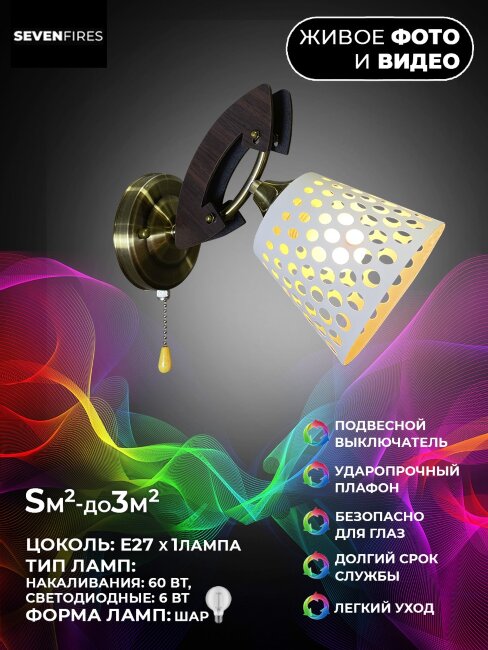 Бра бронзовое бронза Wedo Light Fangei WD3551/1W-AB-WT