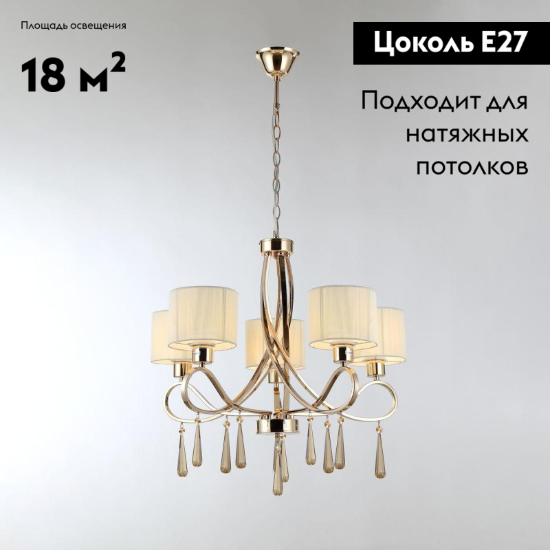 Подвесная люстра Moderli Chilly V2573-5P