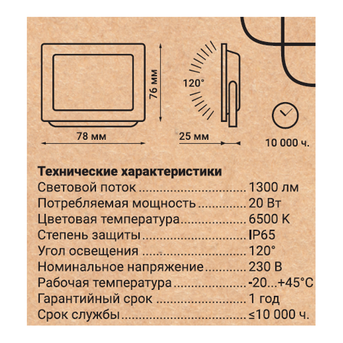 Прожектор REV 52821 0