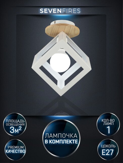 Потолочный светильник Wedo Light Aydana WD3570/1C-WT