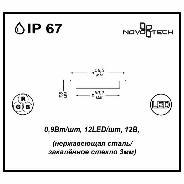 Ландшафтный светодиодный светильник Novotech LED Deck 357143