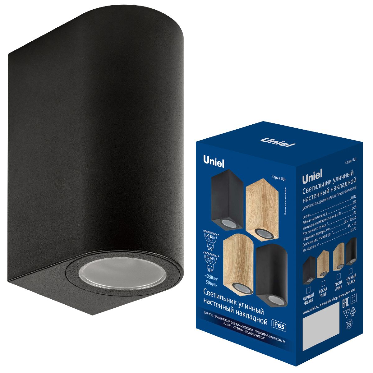 Уличный настенный светильник Uniel UUL-P52A 2х6W/GU10 IP65 BLACK UL-00010511