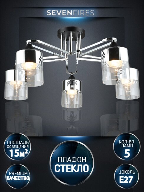 Потолочная люстра Wedo Light Vizer WD3618/5C-BK-CR-CL