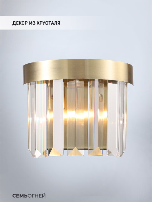 Настенный светильник Lumien Hall Daneil LH0057/2W-BR-CL