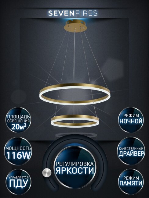 Подвесная люстра Seven Fires Morits SF5021/2P-GD