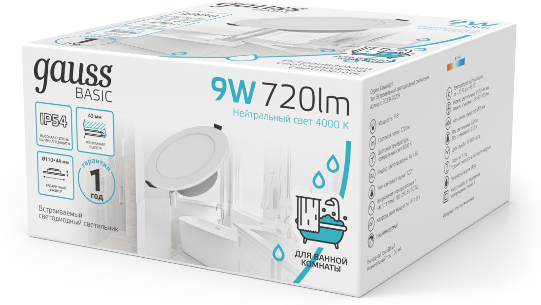Встраиваемый светильник Gauss Basic Downlight 9033420209