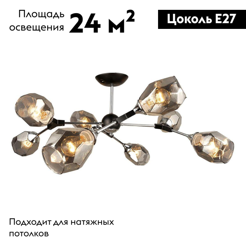 Потолочная люстра IMEX MD.4209-8-S CH+BK