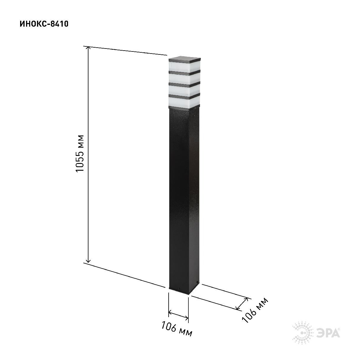 Ландшафтный светильник Эра ИНОКС-8410 Б0057530