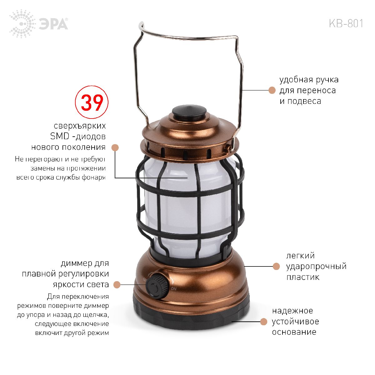 Фонарь кемпинговый Факел на батарейках Эра KB-801 Б0054042