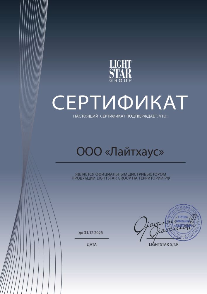 Подвесная люстра Lightstar Cappa 691152