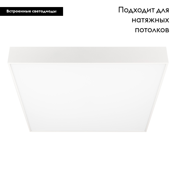 Потолочный светильник Arlight SP-Quadro-S500x500-50W Warm3000 034800