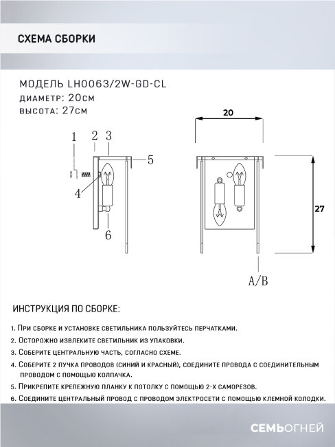 Настенный светильник Lumien Hall Dzhozu LH0063/2W-GD-CL