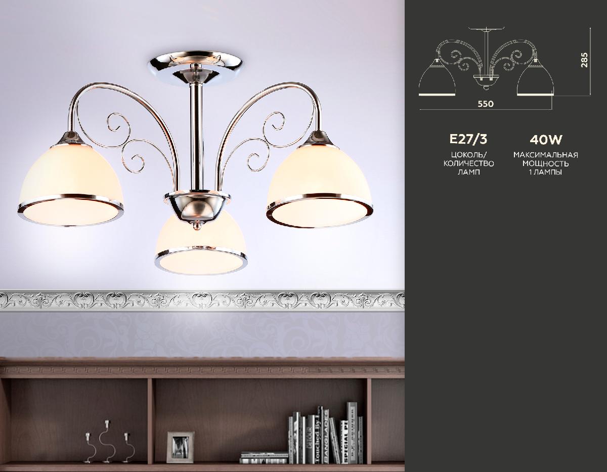 Подвесная люстра Ambrella Light Traditional TR3181